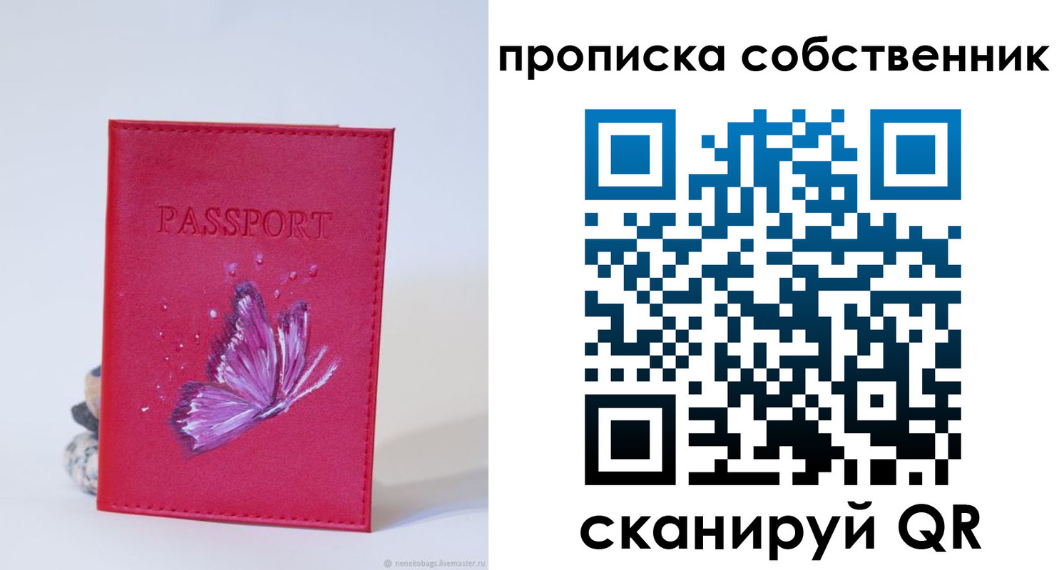 временная регистрация для школы в Бугульме