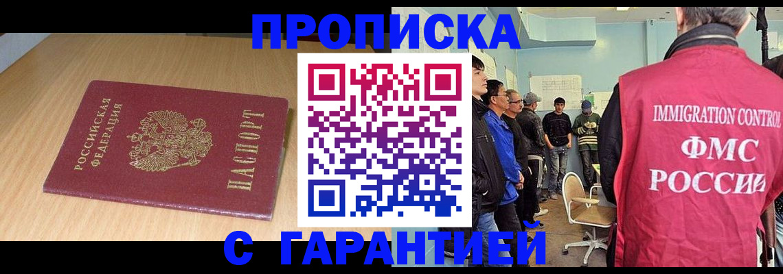 пропишу в квартире в Бугульме