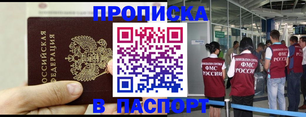 прописка в квартире в Бугульме
