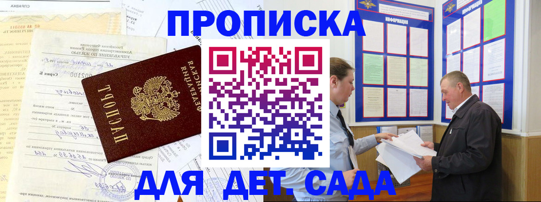 временная регистрация недорого в Бугульме