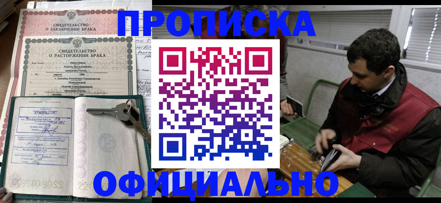 прописка штамп в Бугульме