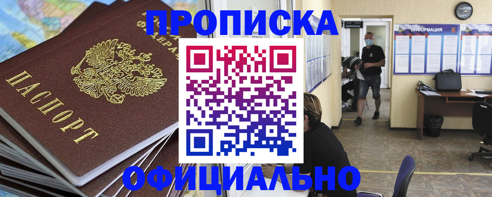 временная регистрация гарантия в Бугульме