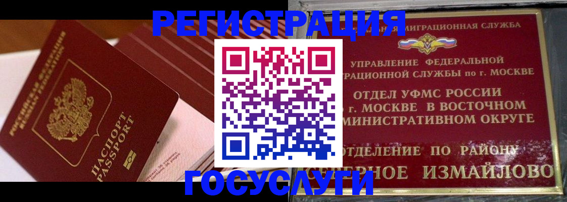 прописка иностранных граждан в Бугульме