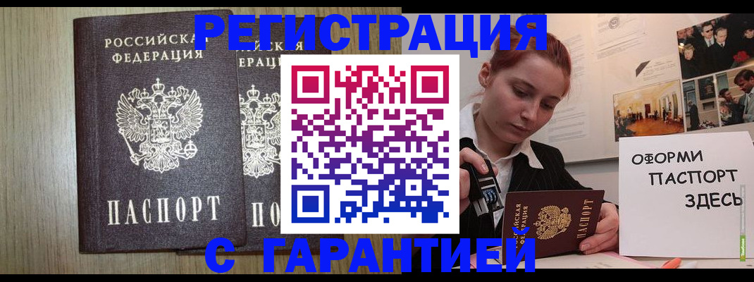 прописка поиск в Бугульме